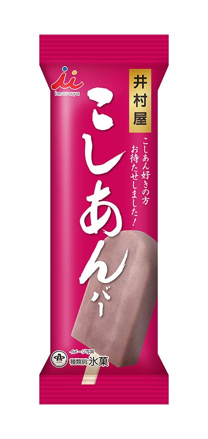 井村屋「井村屋のこしあんバー」55mL  86円