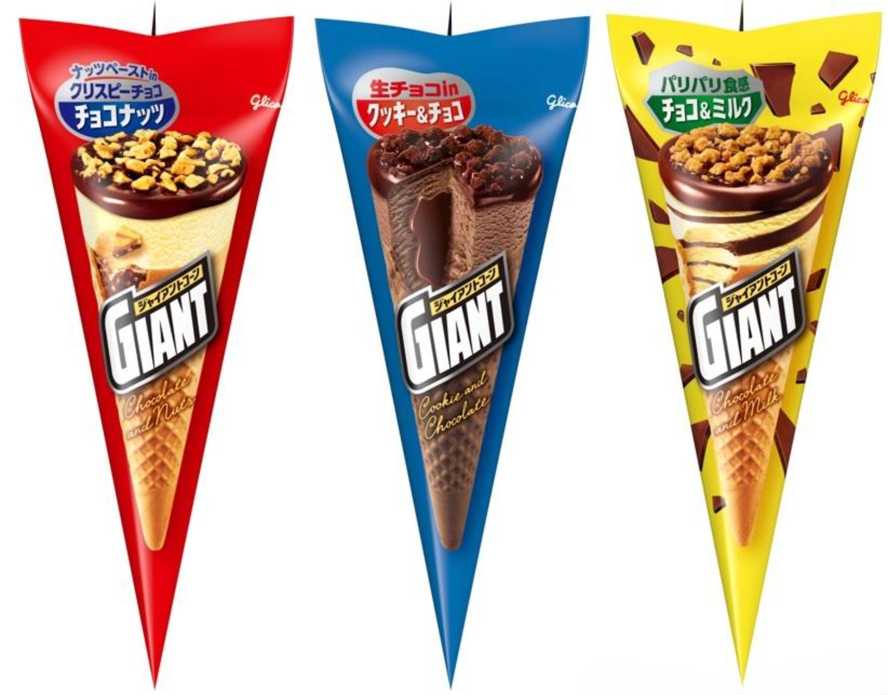 江崎グリコ「ジャイアントコーン」左から、チョコナッツ、クッキー＆チョコ、チョコ＆ミルク。140ｍL 214円