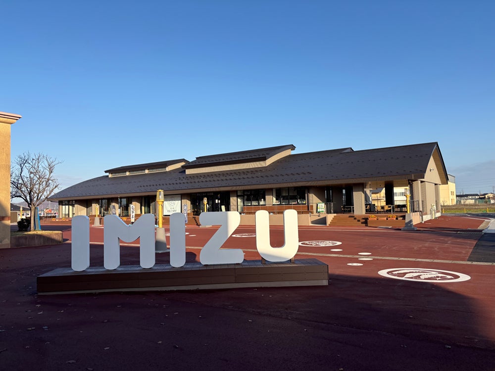 「道の駅　まるごと射水」外観