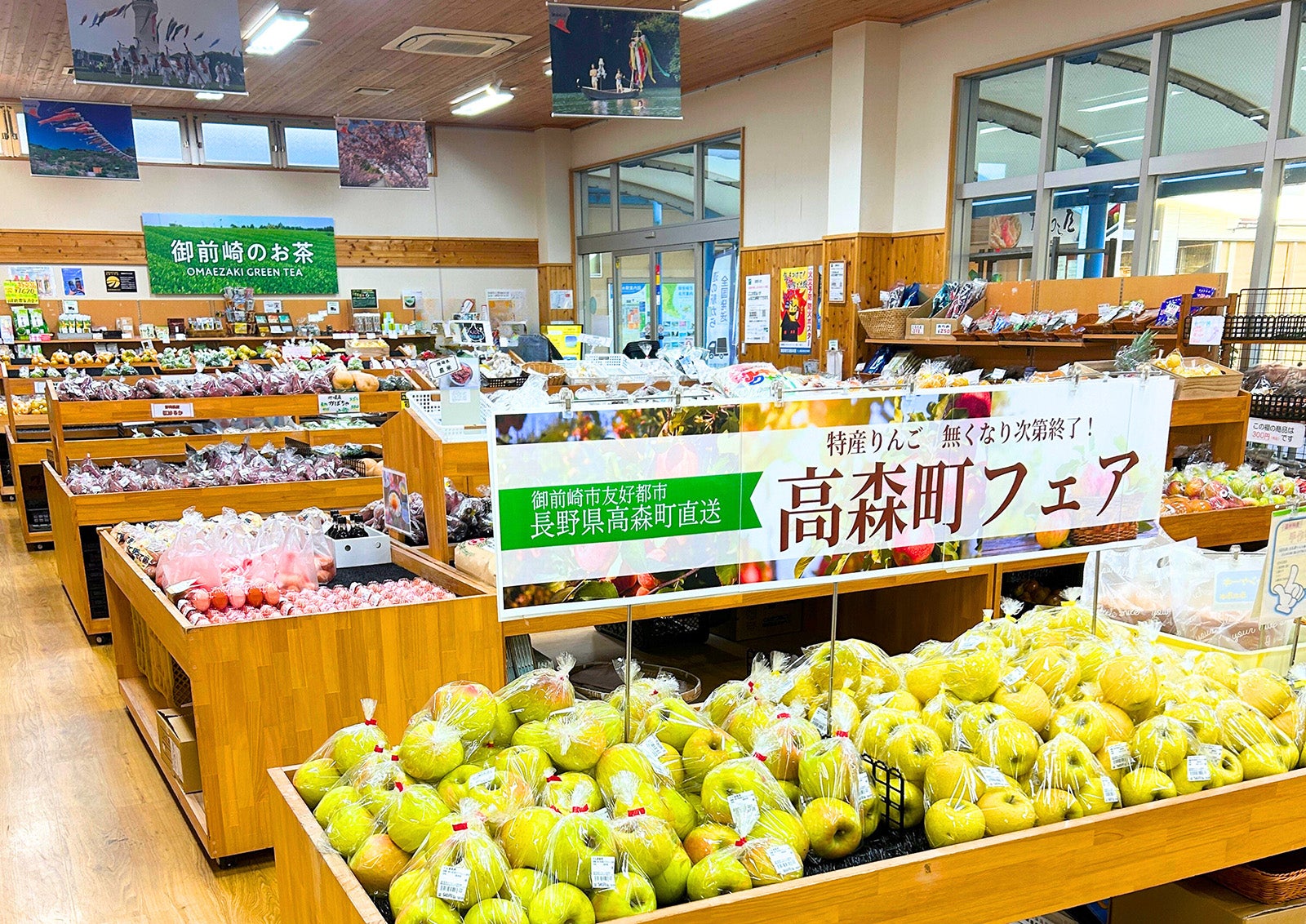 「道の駅　風のマルシェ御前崎」館内