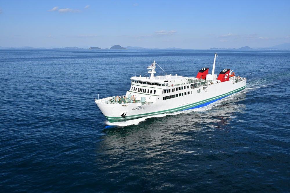 八幡浜↔臼杵航路を運航する｢あけぼの丸｣