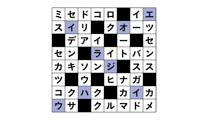 賞金クロス2026年3月の解答