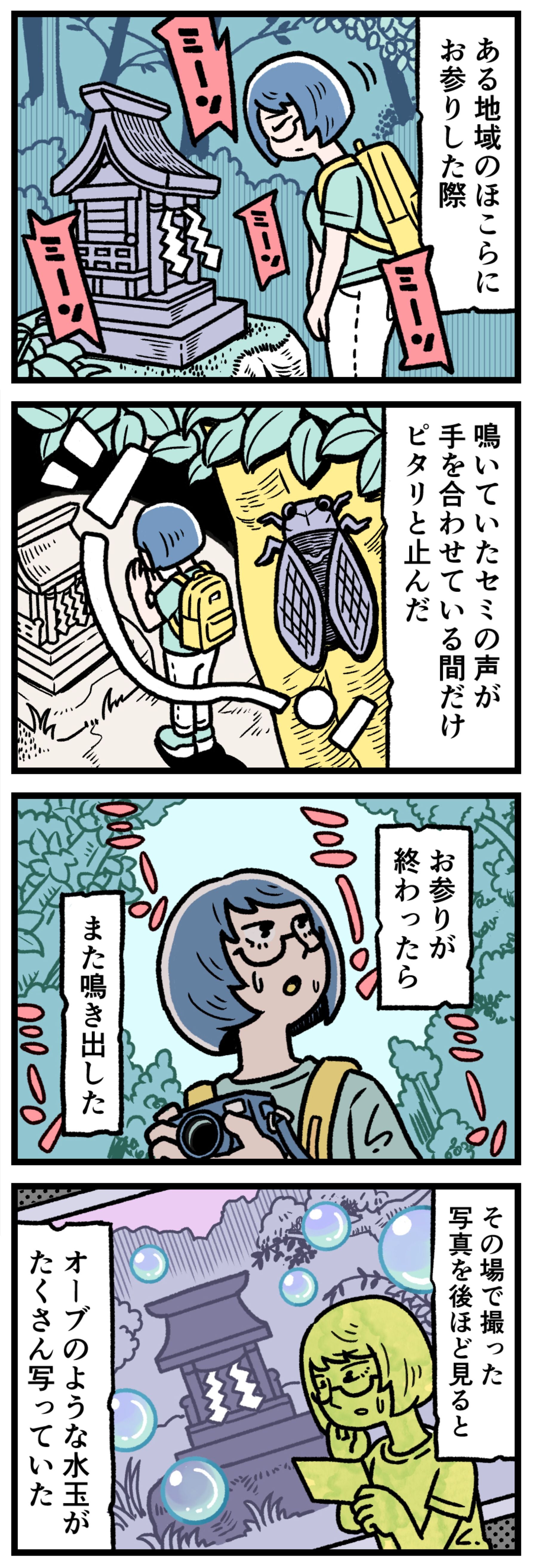 【実話漫画】夏の祠でお参りをする人物。周囲のセミの声が突然消える不思議な現象。後日確認した写真に写り込む、無数のオーブのような白い水玉。心霊写真、神域の怪異、Google Discoverで話題のミステリー。