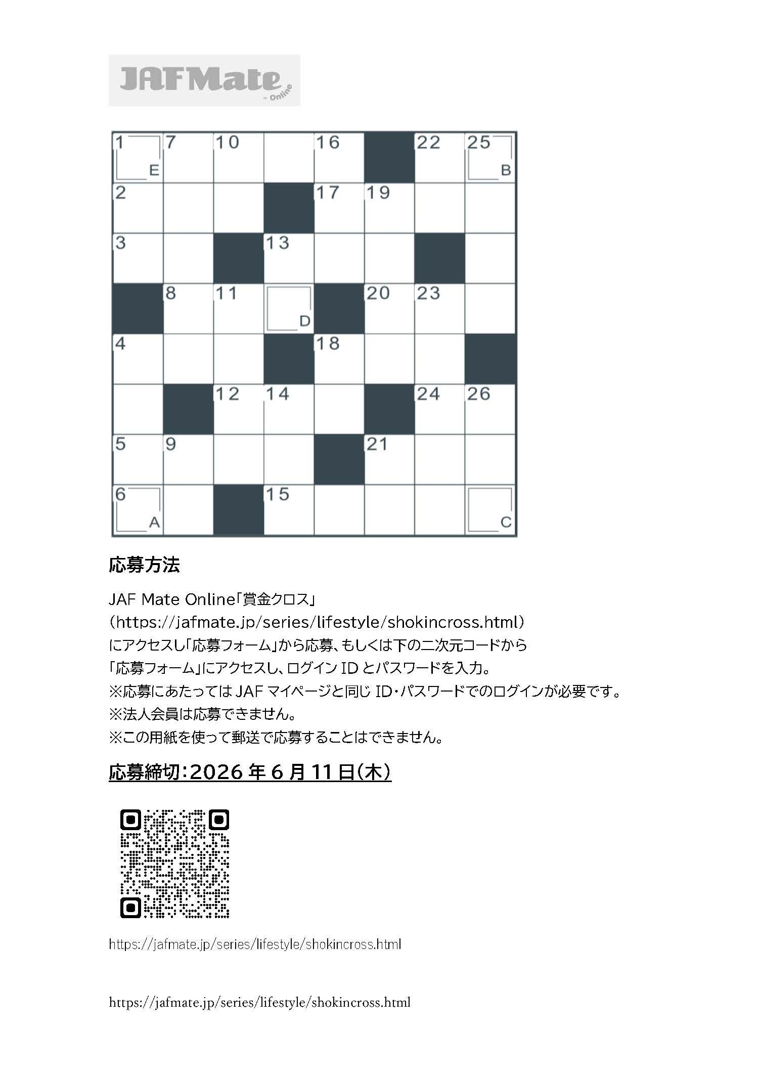 賞金クロスのイメージ
