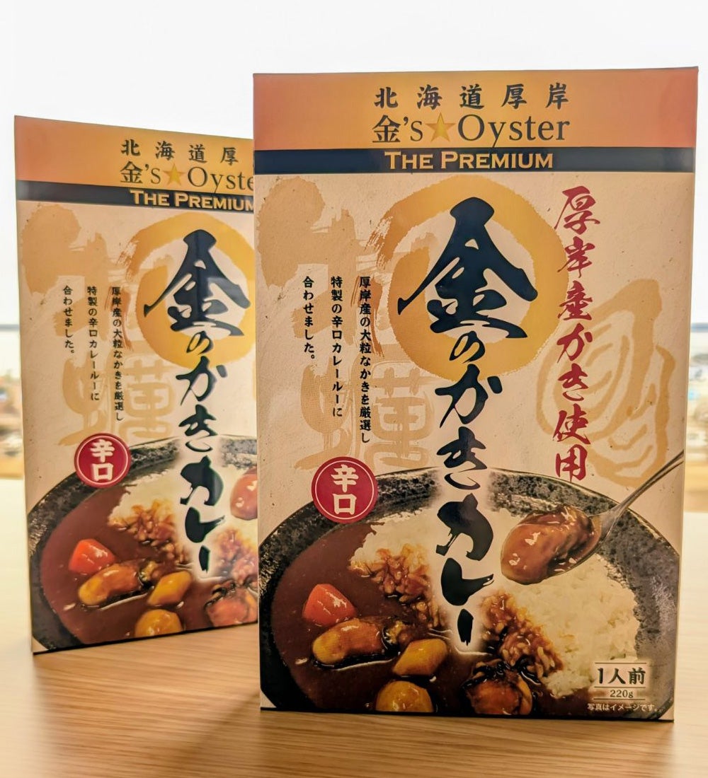 金のカレーパッケージ