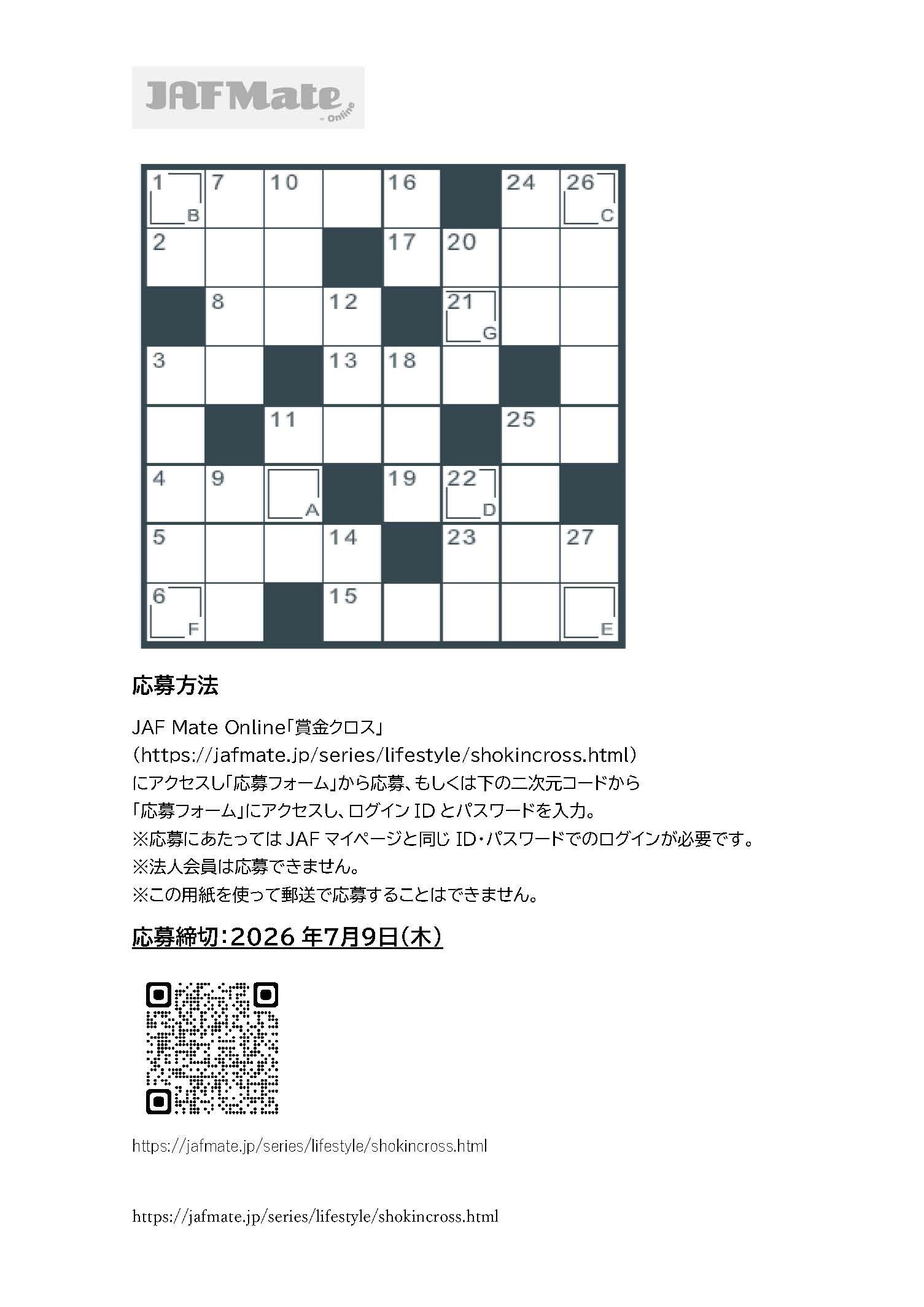 賞金クロスのイメージ