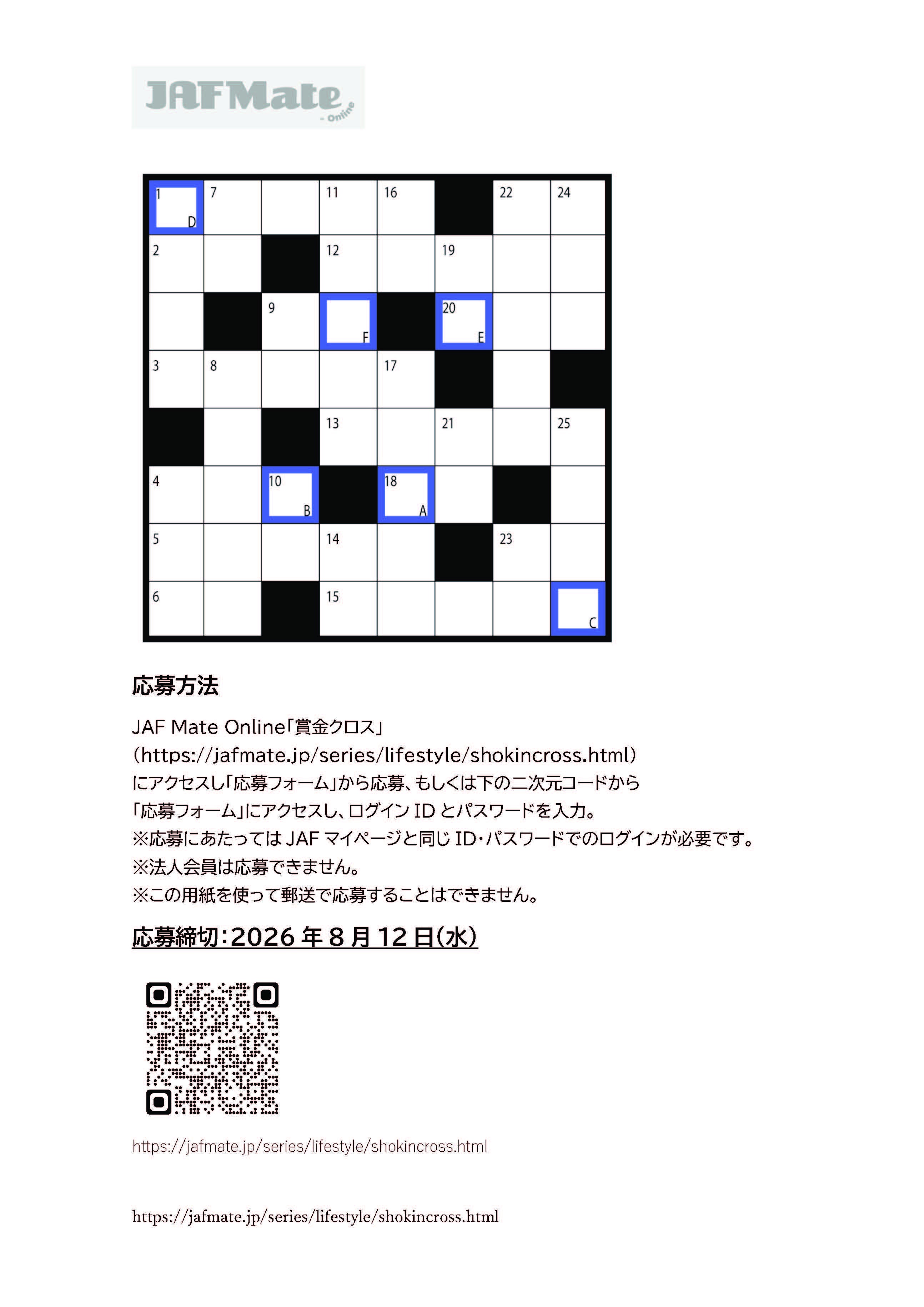 賞金クロスのイメージ