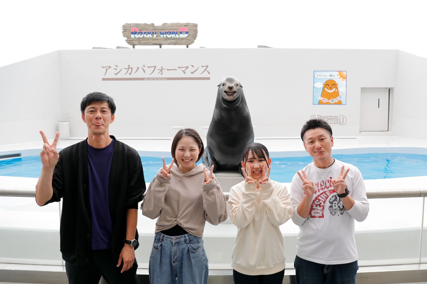 アシカと記念写真を撮るグループ