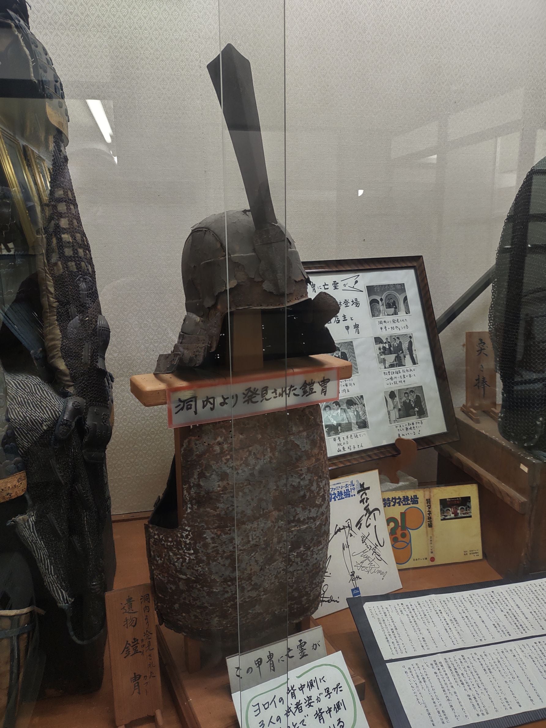 資料館に展示されている甲冑