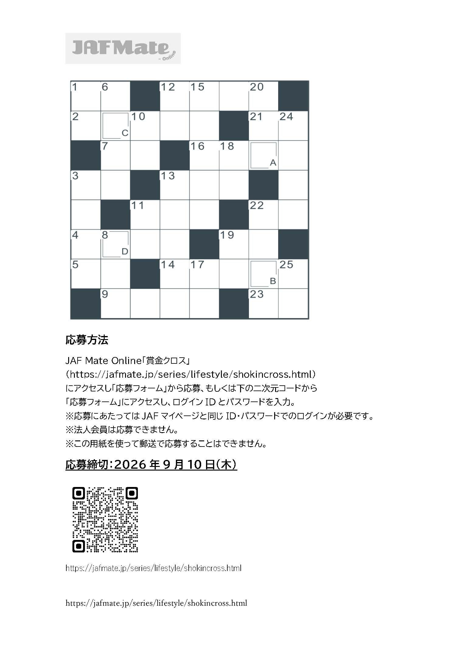 賞金クロスのイメージ