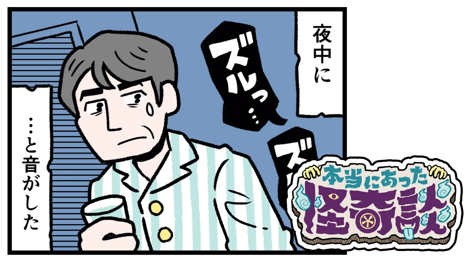怪談漫画KV