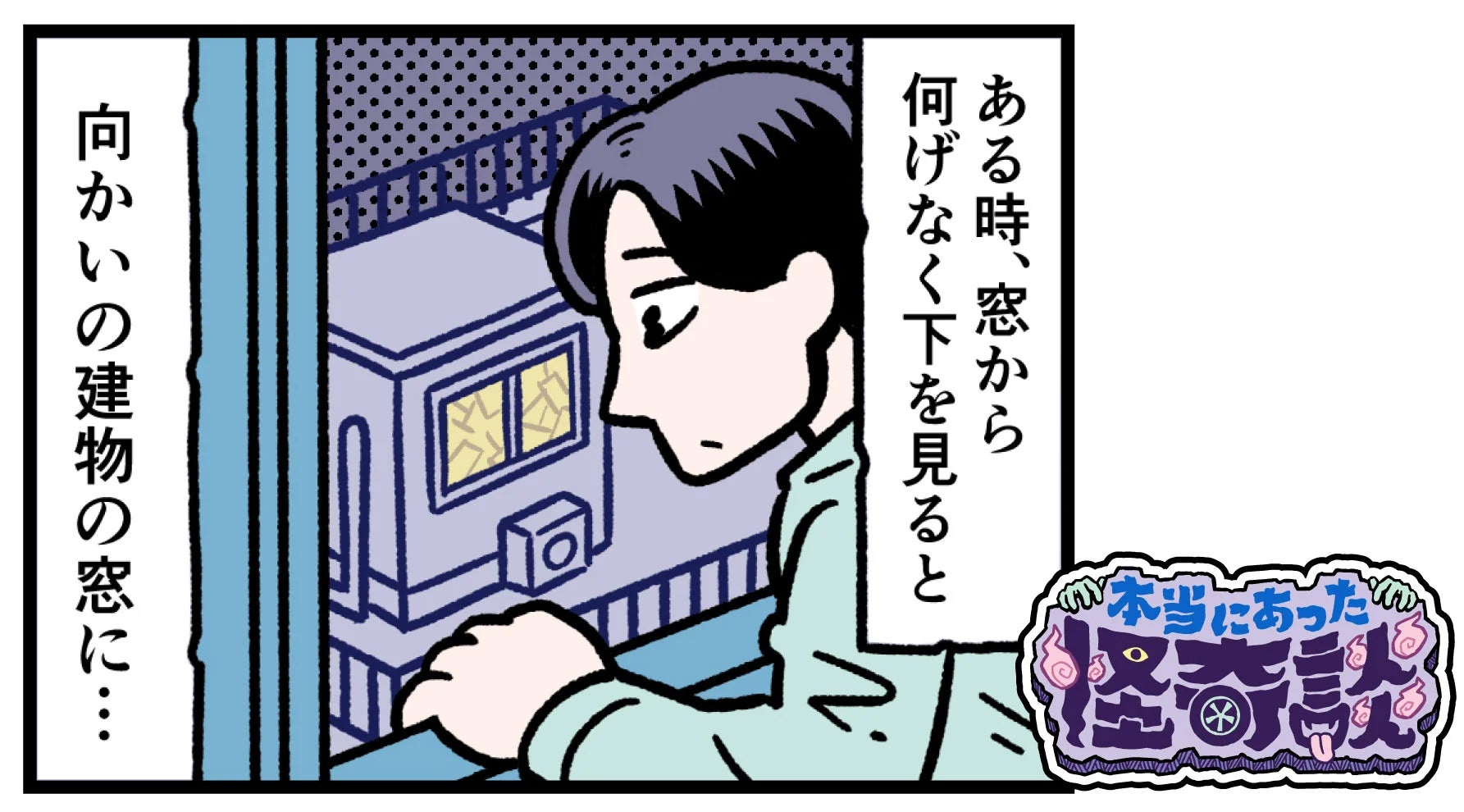 怪談漫画KV