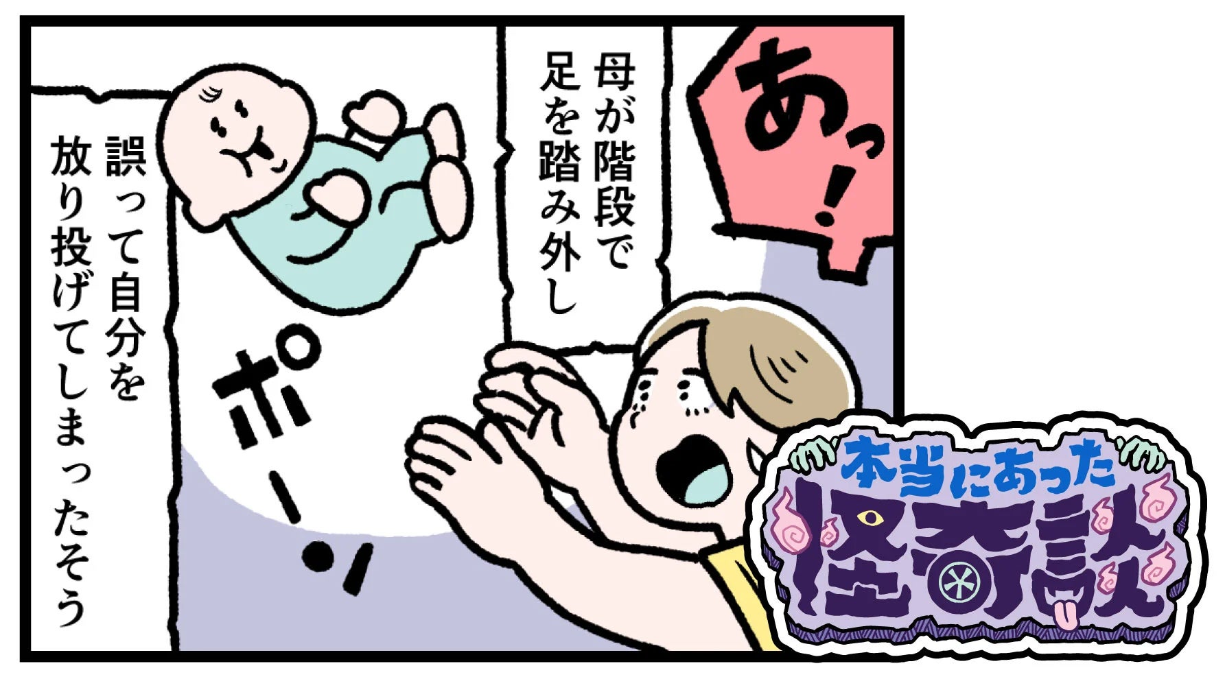 怪談漫画KV