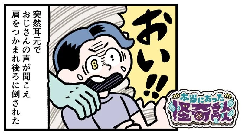 怪談漫画KV