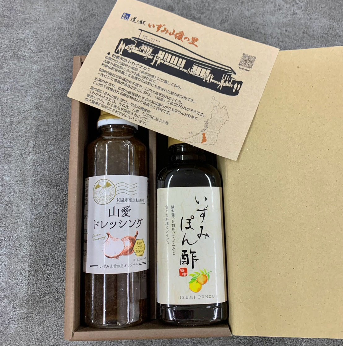 山愛の里オリジナル山愛ドレッシングとみかんぽん酢の詰合せ