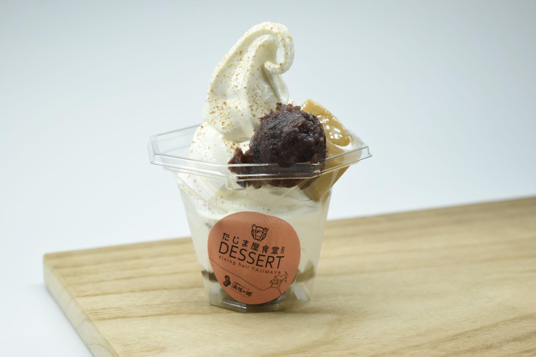 とち餅をトッピングしたソフトクリーム