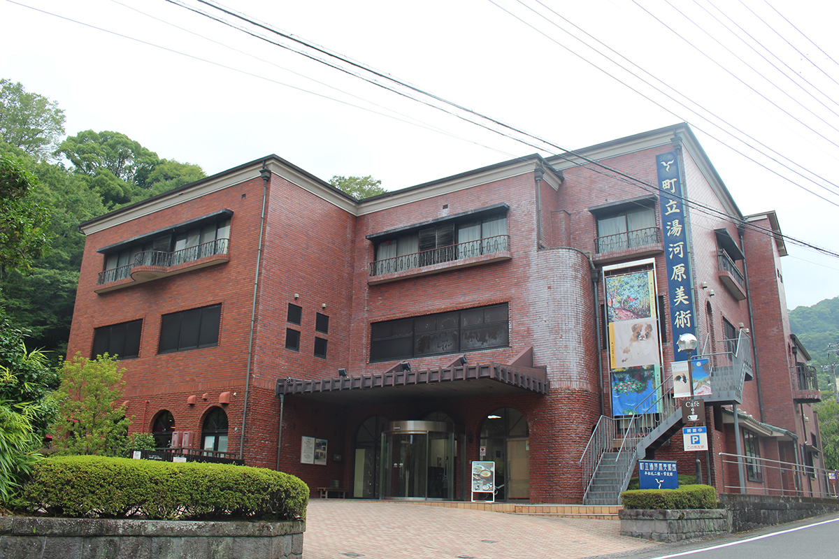 町立湯河原美術館の外観