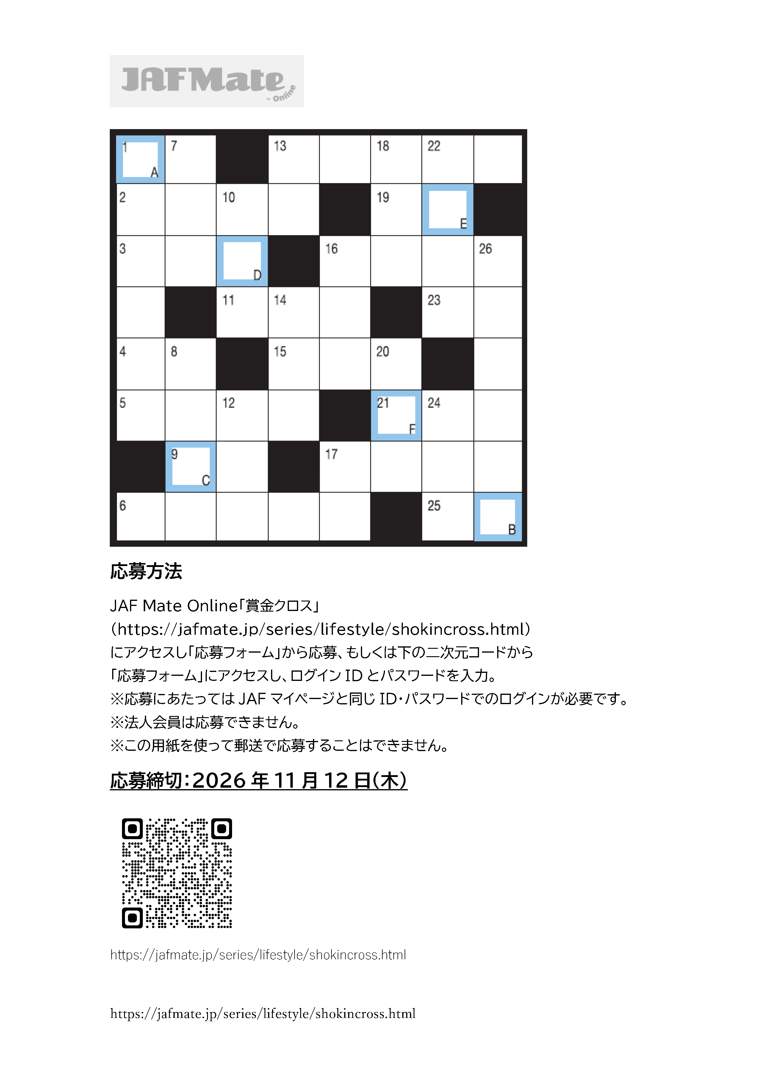 賞金クロスのイメージ