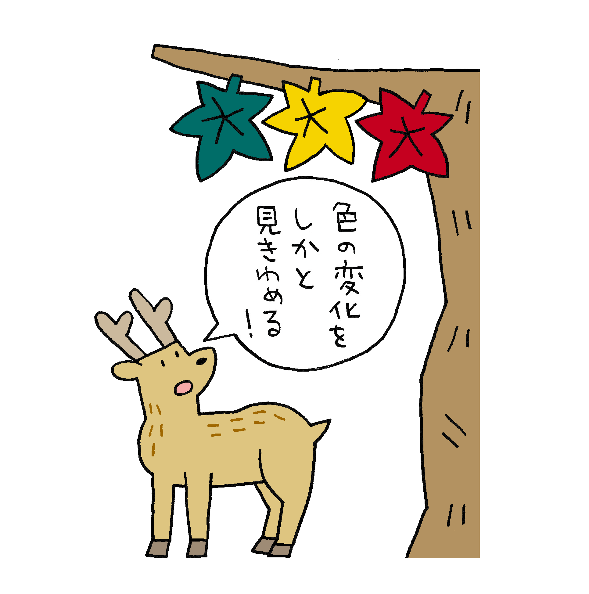 賞金クロスヒントのイラスト