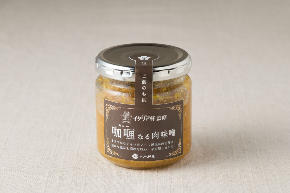 カレーなる肉味噌