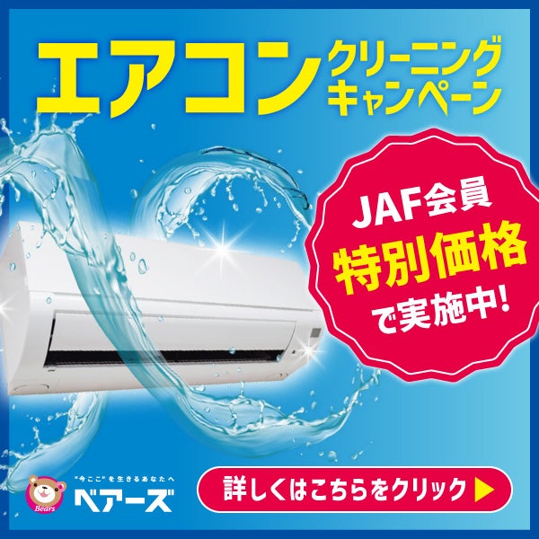 株式会社ベアーズ