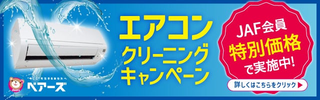 株式会社ベアーズ