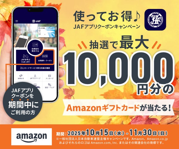 チャイルドシート
