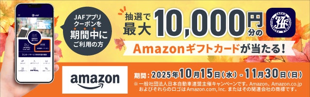 チャイルドシート