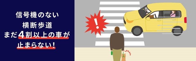 車の一時停止状況全国調査