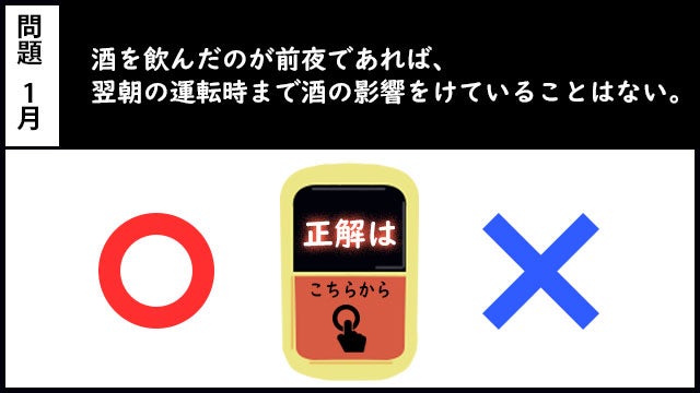 運転に役立つ! 学科試験予備校26年1月