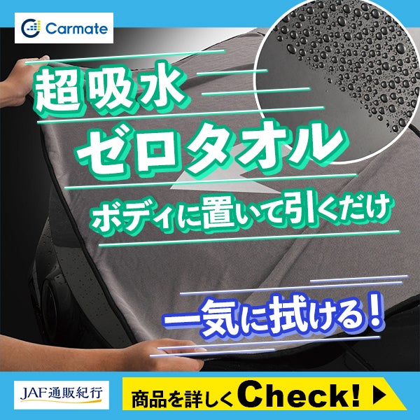 超吸水ゼロタオル S＆Lサイズ 各1枚セット