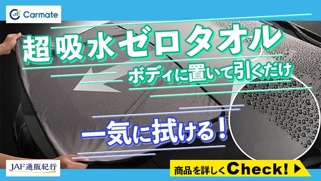 超吸水ゼロタオル S＆Lサイズ 各1枚セット