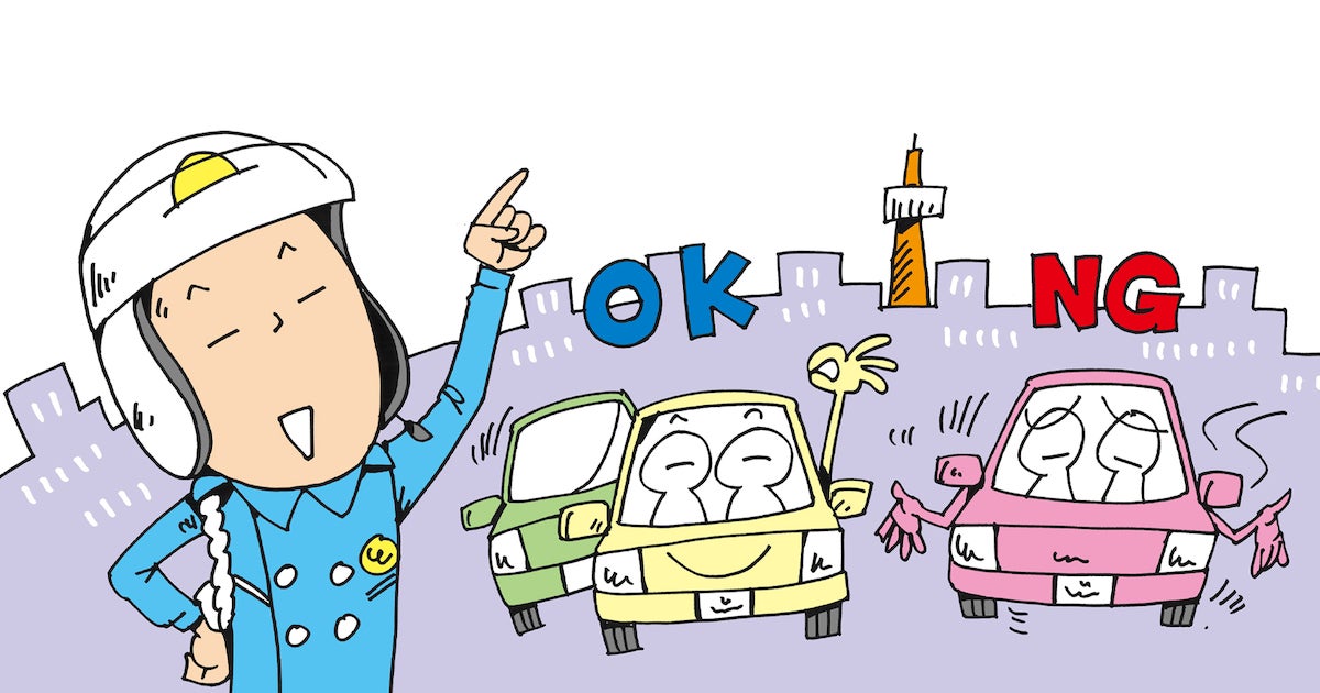 これも違反? 間違い探し&内容を確認しておきたいこの交通違反｜JAF