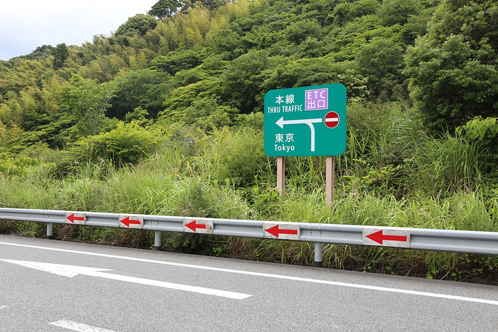 道路上の矢印表示