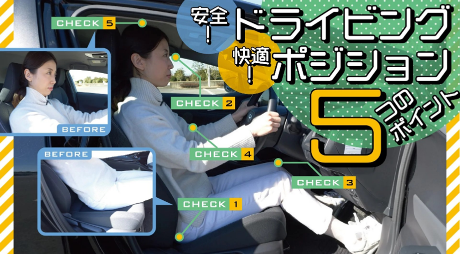 菰田潔の運転レッスンキービジュアル