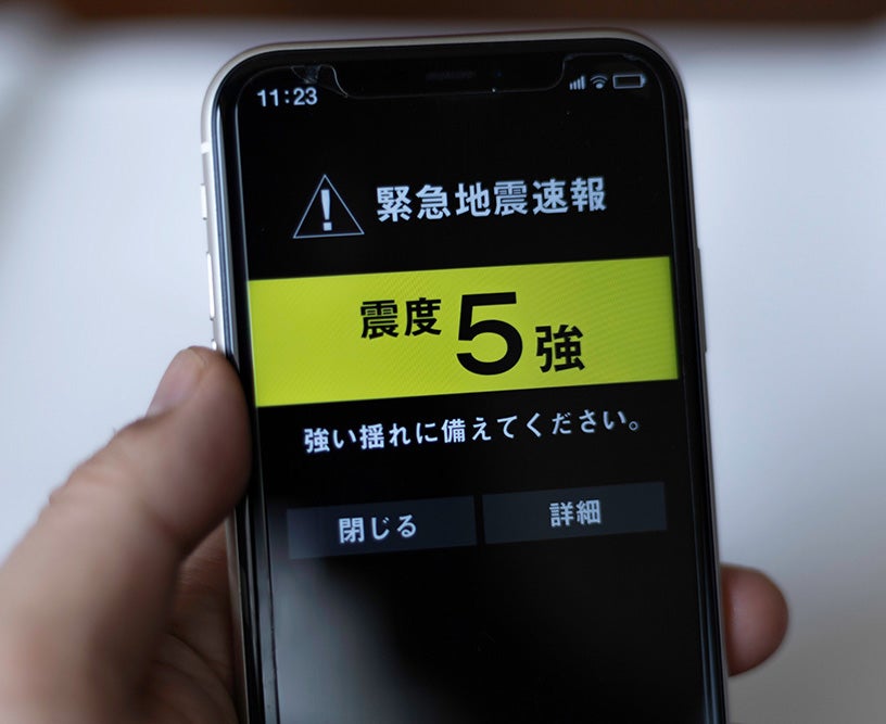 緊急地震速報のスマホ画面