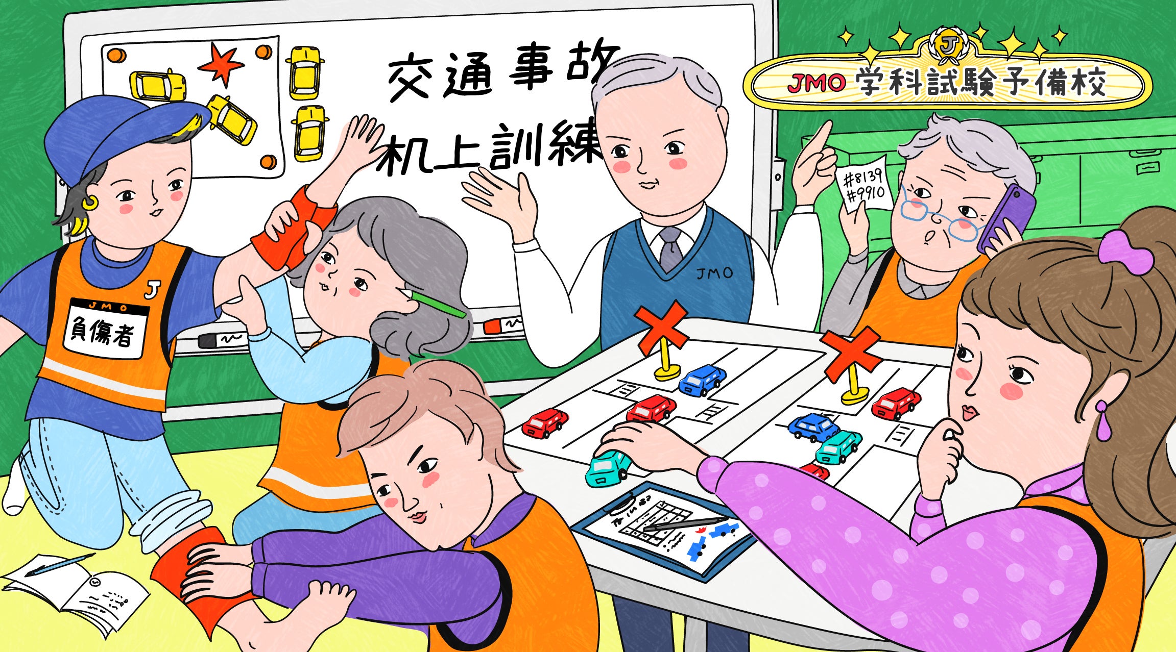 学科試験予備校のキービジュアル