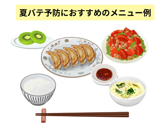 夏バテ予防におすすめのメニュー