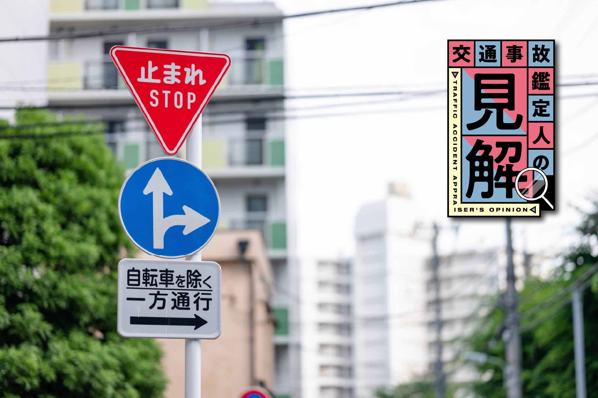 一時停止標識のイメージ
