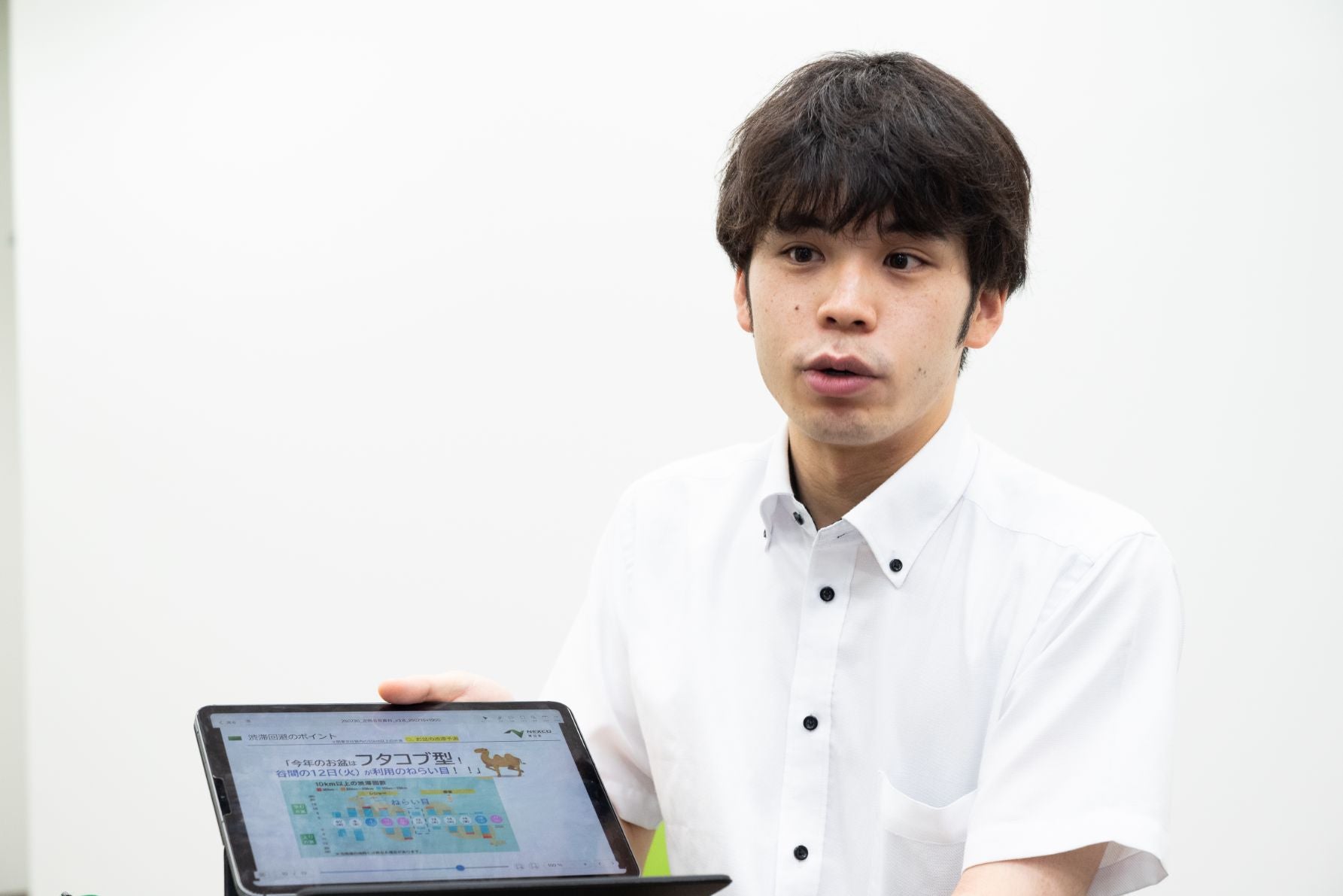 渋滞を予測する予報士