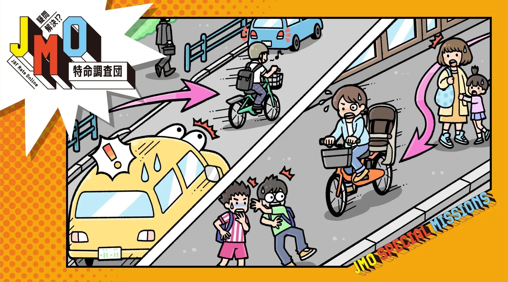 自転車が歩道や車道を走るイメージ