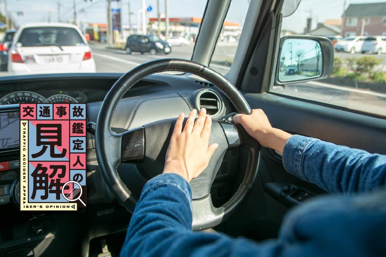 危険運転事故のイメージ