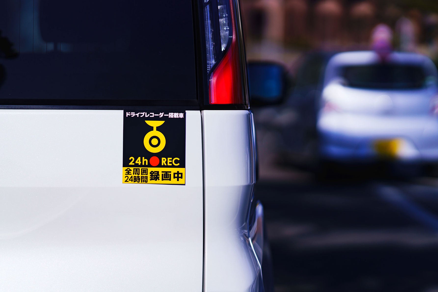 ドラレコを付けているというアピールがあおり運転の抑止力にも