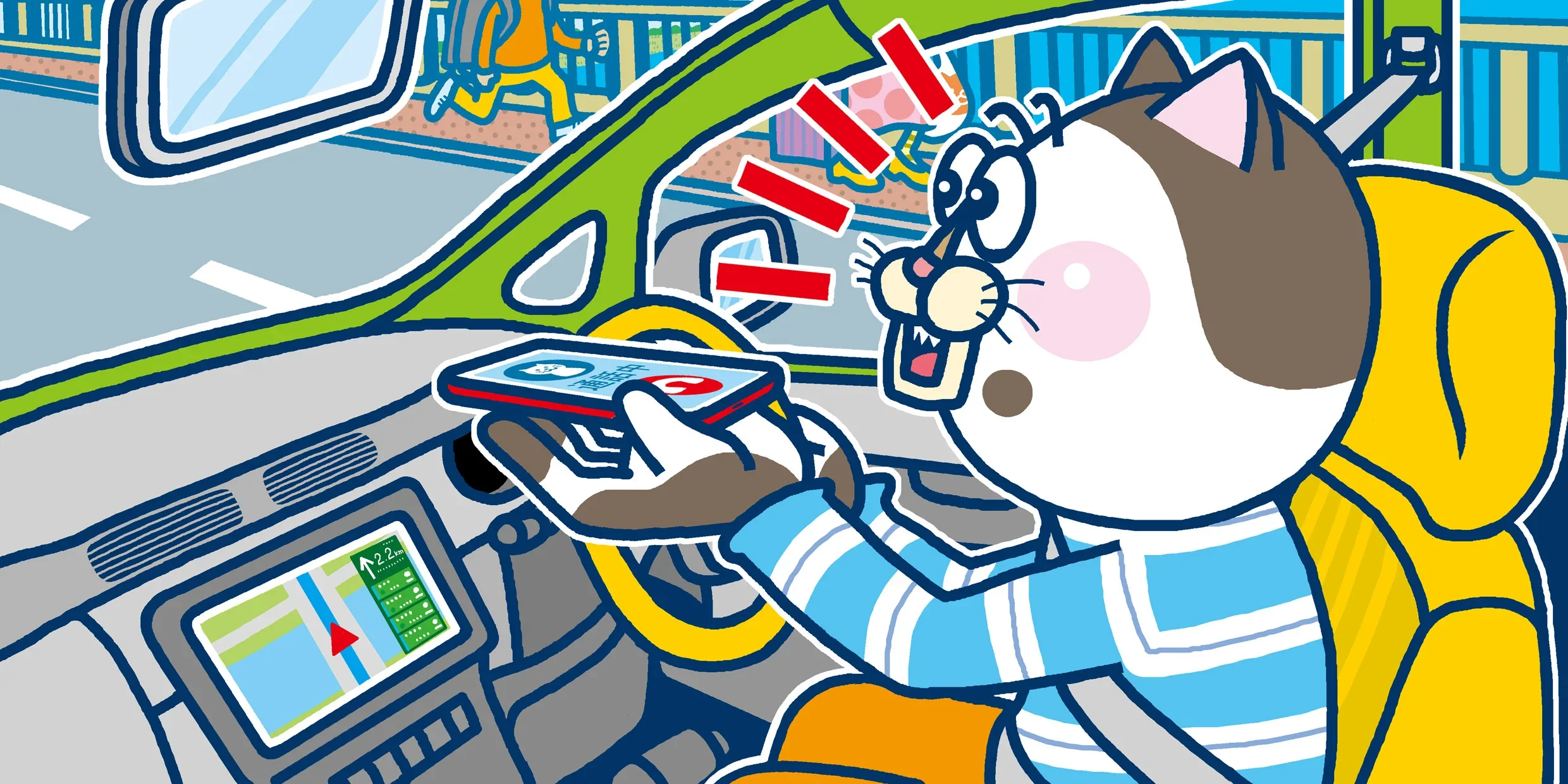 車を運転する猫のキャラクターがスマートフォンを手に取り、通話している。画面には着信が表示され、車内のナビには地図が映っている