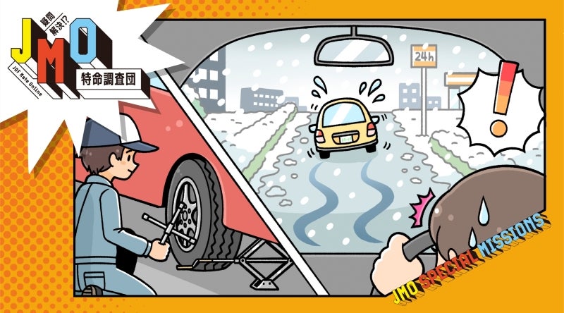 タイヤ交換する人と雪道を走るクルマのイラスト
