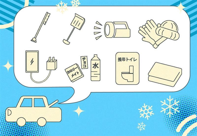 車載必須アイテム8選