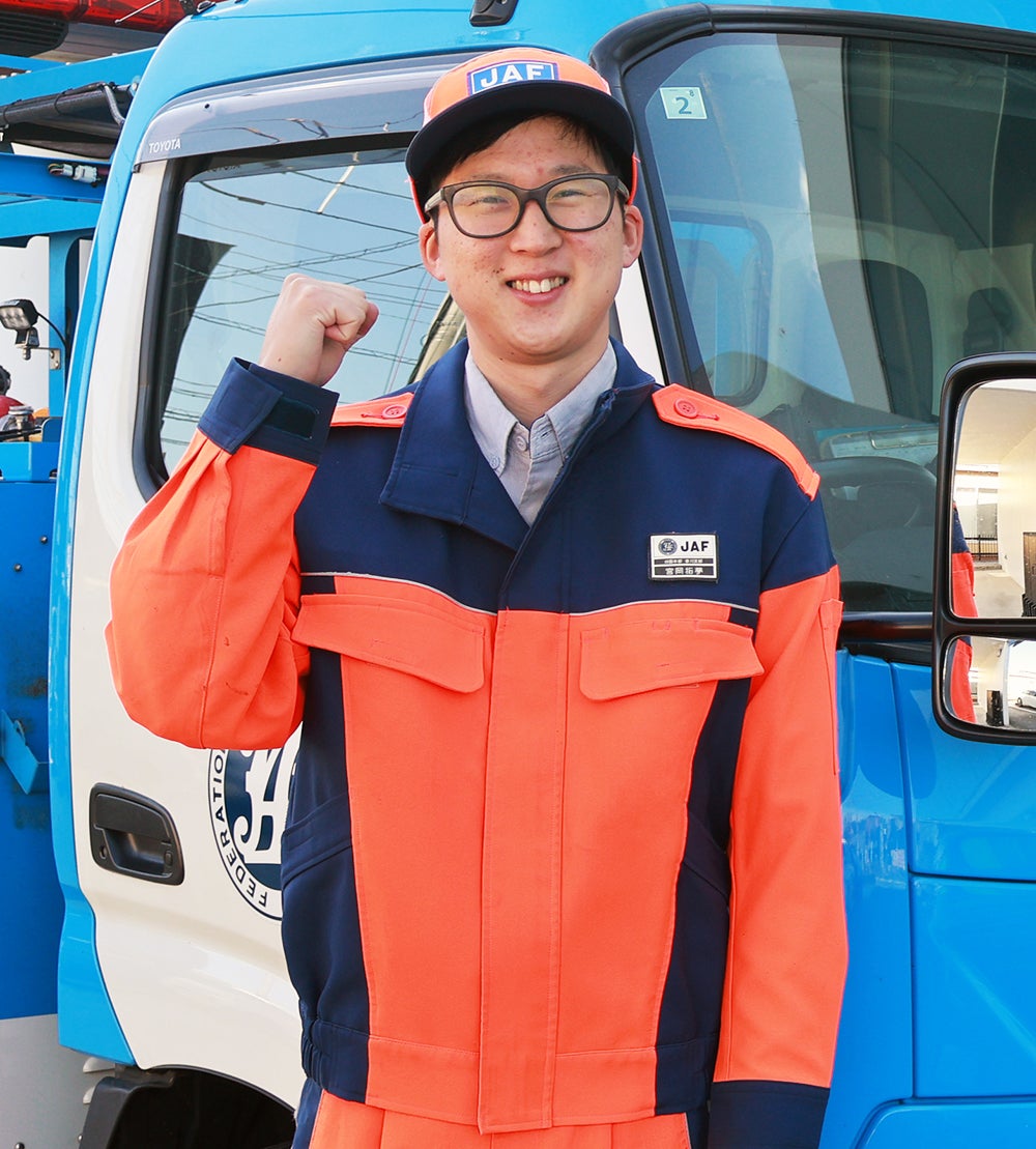 香川支部ロードサービス隊 高松西基地 宮岡拓夢隊員の顔写真