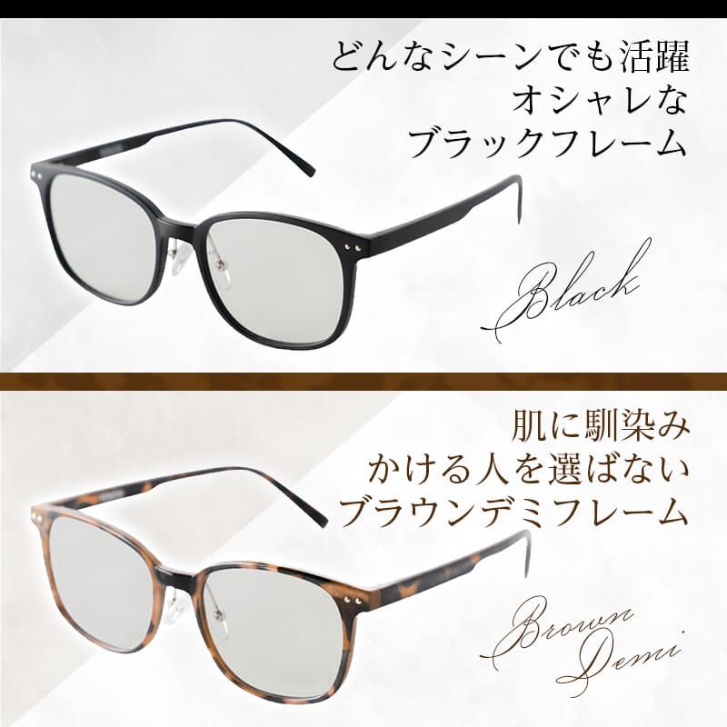 2色展開のナイトグラス