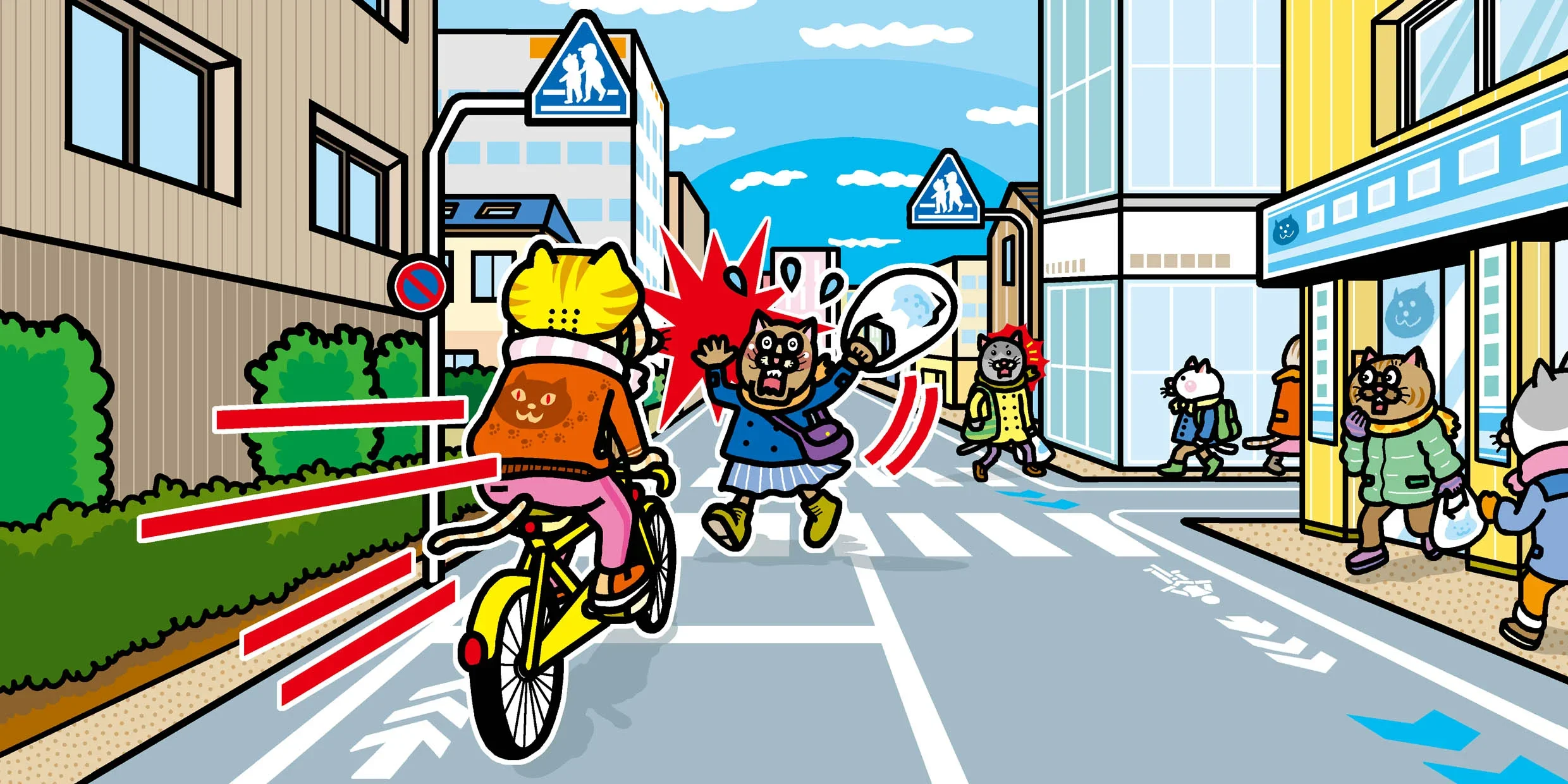 横断歩道のある市街地で、自転車に乗る人物が前方に進み、横断歩道付近の歩行者が驚いた様子で描かれているイラスト