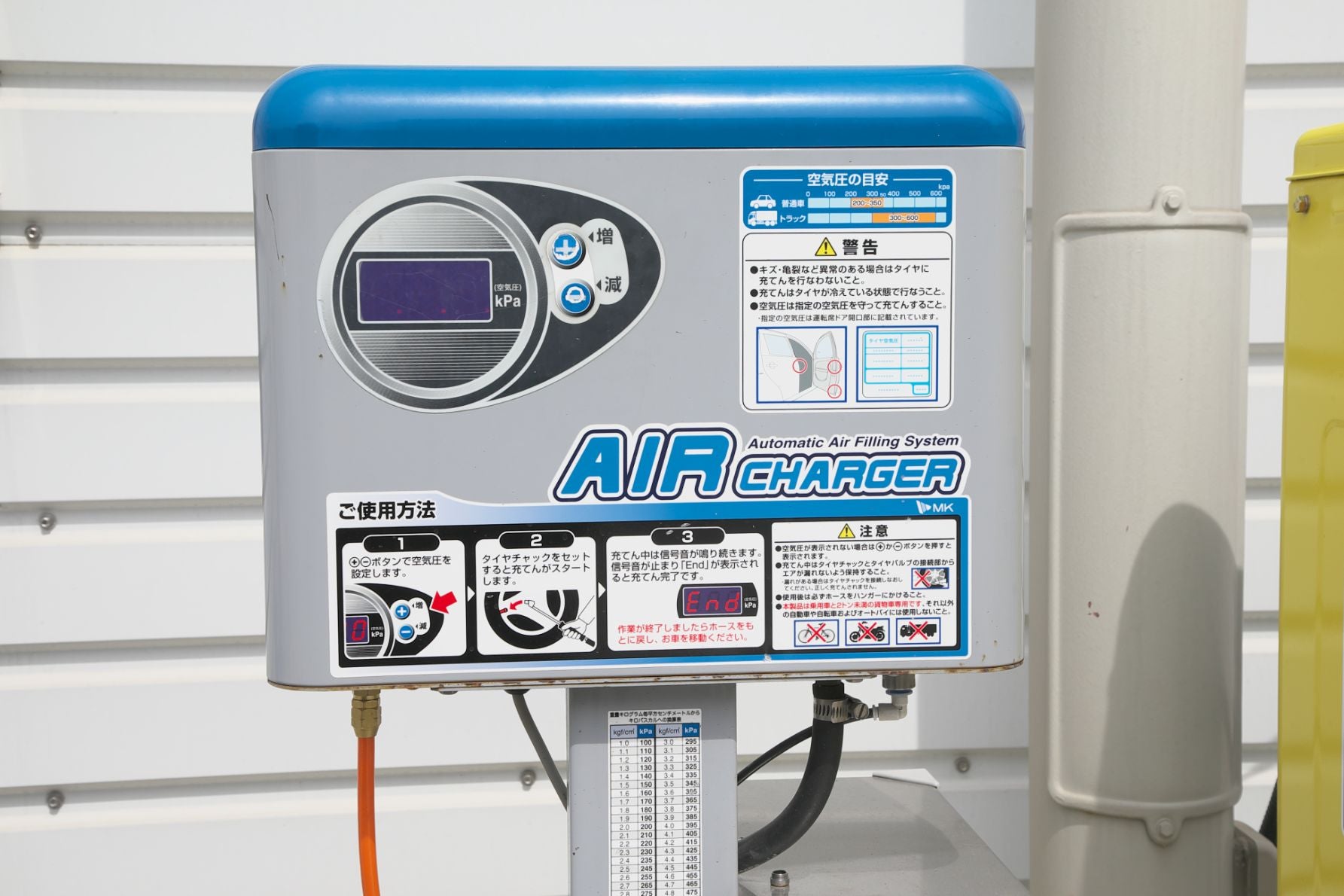 エアチャージャー